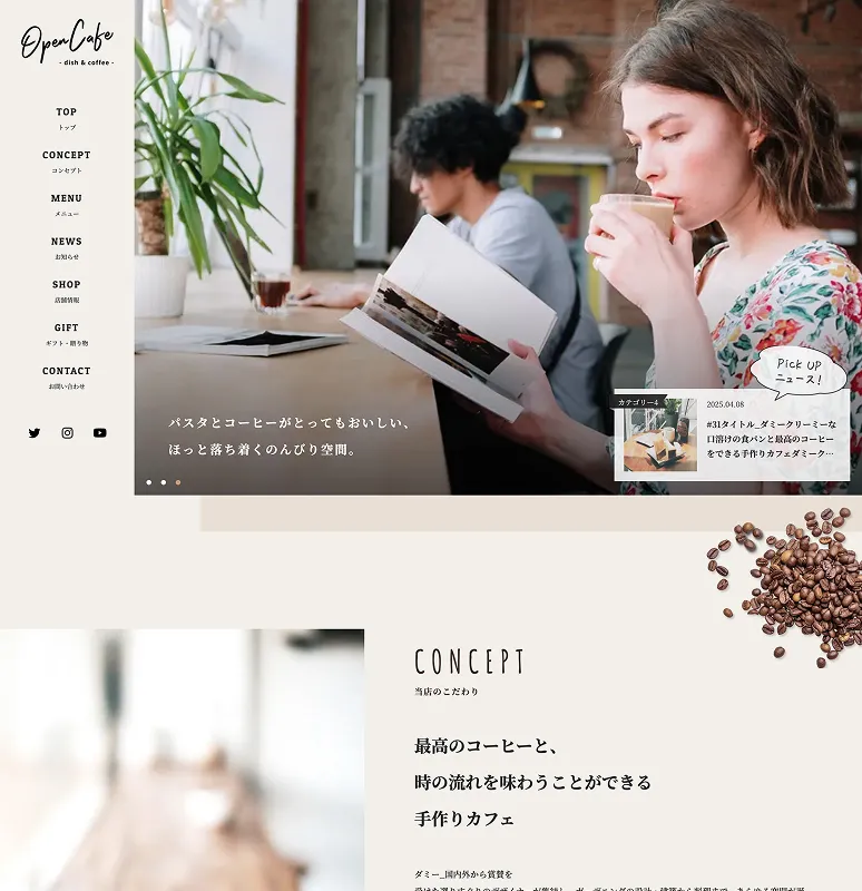 カフェサイト