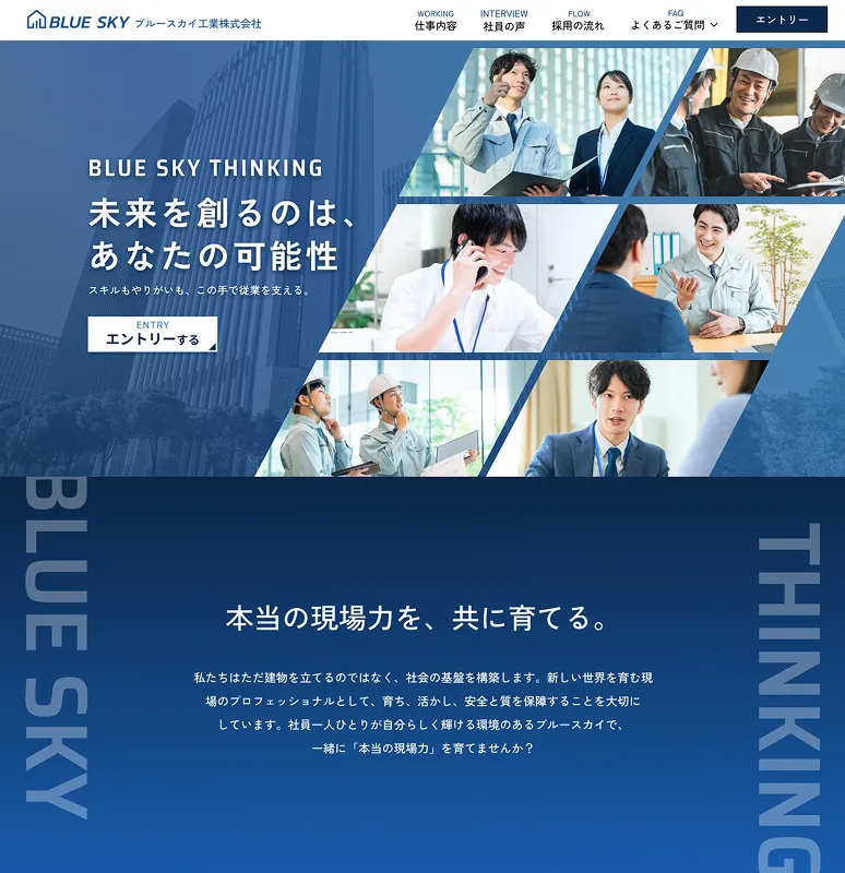 キャンペーンサイト