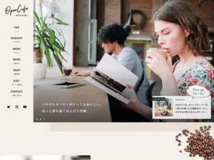カフェサイト