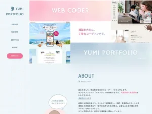 ポートフォリオサイト