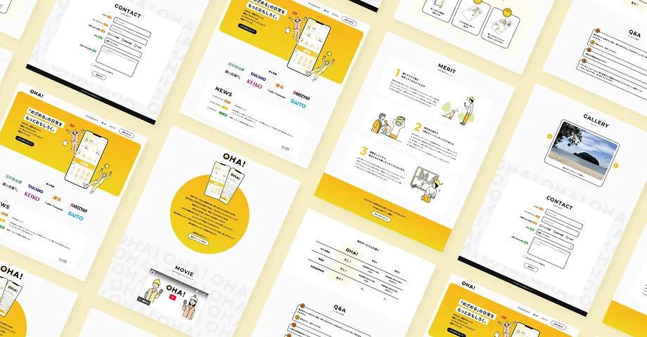 アプリ紹介サイトモックアップ